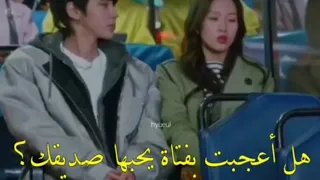 مسلسل الجمال الحقيقي مشهد من الحلقه 10 