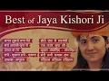 Top 10 Jaya Kishori Ji Bhajan | Beautiful Krishna Bhajans Audio Jukebox | Totalbhakti