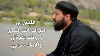                                           ترنيمة علمنى انتظرك يا رب   ابونا جوناثان صليب دندنها