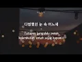 CHANYEOL (찬열) - Back & Forth. | Lirik Terjemahan Bahasa Indonesia