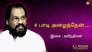 padi azhaithen kj yesdass ravindiren 32 bit hi res audio