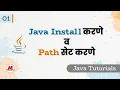Download JDK and SET PATH JAVA programming in Marathi Pankaj Mehta