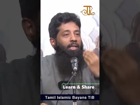 ரமழானில் தவிர்க்க வேண்டிய பாவம் #tamilbayan #bayanintamil #shorts #mujahidibnurazeen