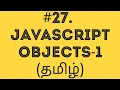 JavaScript Objects in Tamil JavaScript Tutorial in Tamil