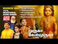 Lagu Tamil Murugan Songs | Audio Jukebox | Devotional Songs | Kandhan Bhakti Collection