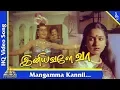 Lagu Mangamma Kannil Minnale Song |Iniyavale Vaa Tamil Movie Songs |Mohan|Radhika| Menaka |Pyramid Music