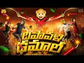 Lagu దీపావళీ ఢమాల్ | Diwali | Festival | MCA | Middle Class Abbayi | Funmoji | Infinitum Media