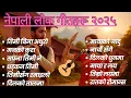 Download Lagu 🎶 Best Traditional Nepali Folk Songs | Trending Lok Geet \u0026 Folk Music 🎶
