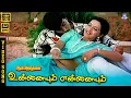 Lagu Unnayum Ennayum | HD Video Song 5.1 | Sathyaraj | Ambika | K J Yesudas | S Janaki | Ilaiyaraaja