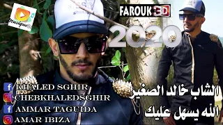 Cheb Khaled Sghir Clip Officiel 2020 الشاب خالد الصغير الله يسهل عليك By Farouk 3D 