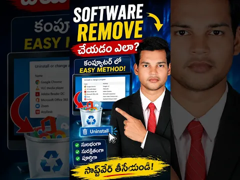 PC Slow అవుతుందా? Unwanted Apps Remove చేయండి! 🔥 #computer #shorts #telugutech