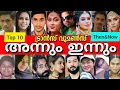 TOP KERALA TRANSGENDERS PHOTOS WHEN THEY ARE MALE