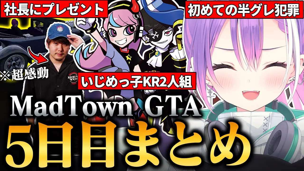 【#MADTOWN / 切り抜き】半グレとしての活動や社長への贈り物をカスタマイズしていたら、なぜか理想の結婚相手の条件が判明してしまったトワ様の5日目まとめ 【 ホロライブ / 常闇トワ】