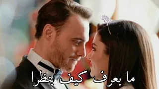 ما بعرف كيف بنظرا يارا ايدا ساركان انتي اطرق بابي دندنها