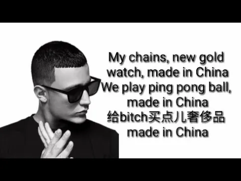 Download MP3 Higher Brothers \u0026 Dj Snake Made in China Lyric Video