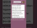 Lagu வான நாயகா | Thothadri | கீர்த்தியின் கிறுக்கல்கள் - 5 | #shortsfeed #trending #keerthisubbu#devotion