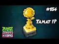 MENUJU PIALA EMAS SOLAR DAN MERAIHNYA ! | Plants vs. Zombies Hybrid Indonesia Ep.154