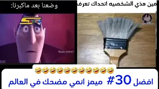 ميمز انمي مضحك انمي كسر قوانين الانمي 