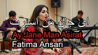 Ay Jane Man Asirat Official Cover By Fatima Ansari آهنگ ای جان من اسیرت فاطمه انصاری 