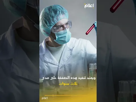 صفقة صحية تتجاوز 19 مليون درهم تثير جدلاً داخل وزارة الصحة.