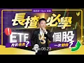 Download Lagu 【長揸必修】恆指連跌預示?｜無腦買港股高息ETF不會夠退休? ｜A Sir教你個股投資工具 一個月賺贏ETF一年 #20250623 #價值投資 #港股 #美股