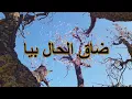 ميريام فارس - معليش (كلمات) 2022