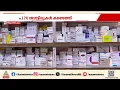 ഡോക്ടറുടെ കുറിപ്പടിയില്ലാതെ കഫ് സിറപ്പ് വിൽക്കരുത്; ജാഗ്രതയോടെ കേരളം | Cough syrup