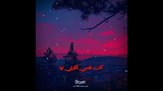 تومي اتغيرت Tommy Etghert 