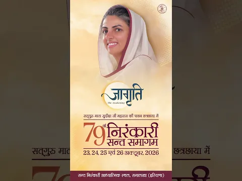 Welcome | 79th Nirankari Sant Samagam | Universal Brotherhood | Sant Nirankari Mission