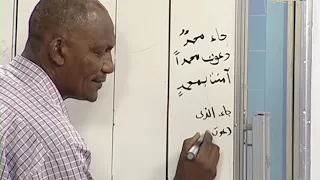 اللغة العربية الدرس 1 الجامد والمشتق 1 