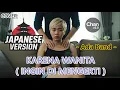 Lagu Karena Wanita (Ingin Di Mengerti) - Ada Band (女だから,わかってほしい) [Uplifting Soft Rock Versi Jepang Cover]