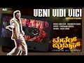 Mother Promise Audio Jukebox | Daali Dhananjaya | Poorna Mysore | Navaneeth Sham | Daali Pictures