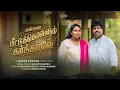 Lagu Ennai Meetukkollum Karthaavey|New Tamil Christian Song 2026|David Selvam|Augustin Karthik|Vidhya K