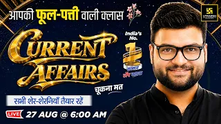27 August 2026 Current Affairs | Episode 2162 | Kumar Gaurav Sir