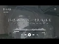 周子翔 Samuel Chou l 愛你沒差【高音質 動態歌詞 Lyrics】