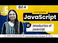 Lecture 1 - JavaScript Introduction for Beginners Learn JS Step by Step Debug With Nitu