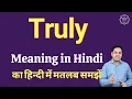 Truly meaning in Hindi Truly explained Truly in Hindi