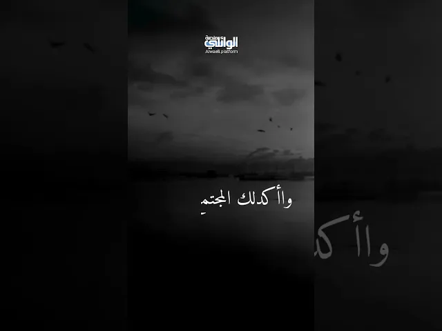 ⁣الناس بخير إذا گدرت اسيطر على السنتها؟ | د.احمد الوائلي