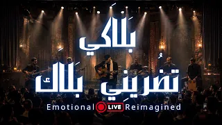          تض ريني بلاك                                    نسايني و نساي حكايتي دندنها