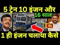 16 साल तक केवल 1 इंजन श्रीलंका इस्तेमाल करता चला गया | Ashok Leyland single Engine running for 16 Yr