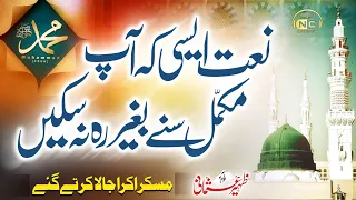 Heart Touching Kalam Silsal E Alam Salle Ala Nabiana Zaheer Usmani Nasheed Club 
