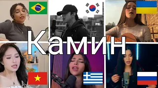 Who Sang It Better:Камин (Kamin) - EMIN ft. JONY (Ukraine,Russia,south Korea,Brazil,greece)