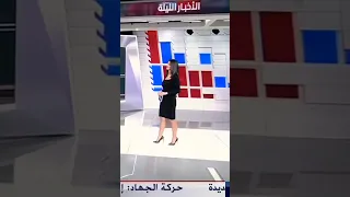 الجميلة الإعلامية لارا نبهان مذيعة قناة الحدث مذيعات لارا نبهان News العربية الاخبار 