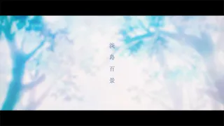 YouTube影片, 內容是淡島百景 的 前導影片