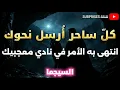 Download Lagu مهمةٌ دخلت قلوبهم فحرّرتهم من أوهام القوة. وعادوا ينطقون باسمك لا بأمرك