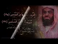 Download Lagu Sheikh Saud Al-Shuraim, Surat Al-Dhariyat, with the interpretation of a quiet dawn