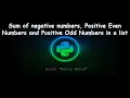 Program to print sum of negative numbers Positive Even Numbers and Positive Odd Numbers in a list