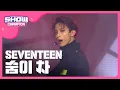 Download Lagu [Show Champion] 세븐틴 - 숨이 차 (SEVENTEEN - Getting Closer) l EP.301