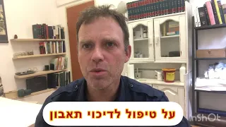 דיכוי תיאבון לצורכי דיאטה והורדה במשקל 