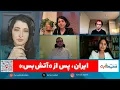 Download Lagu برنامه سیما ثابت: ایران پس از آتش بس